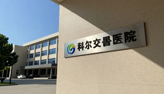 会议接待中课程设计的适用条件与选择依据